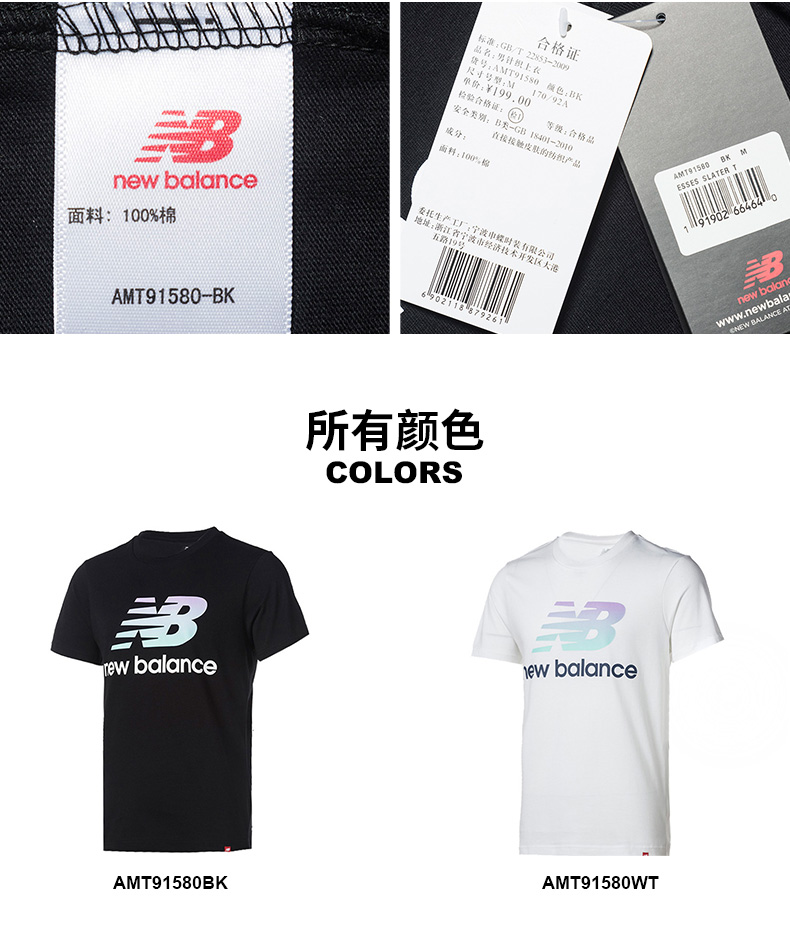 New Balance短袖T恤短袖T恤AMT91580BK